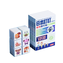 Japanese Ding Ding plant essential oil patch for infants and babies mosquito repellent patch for children adults and pregnant women anti-mosquito artifact 1658