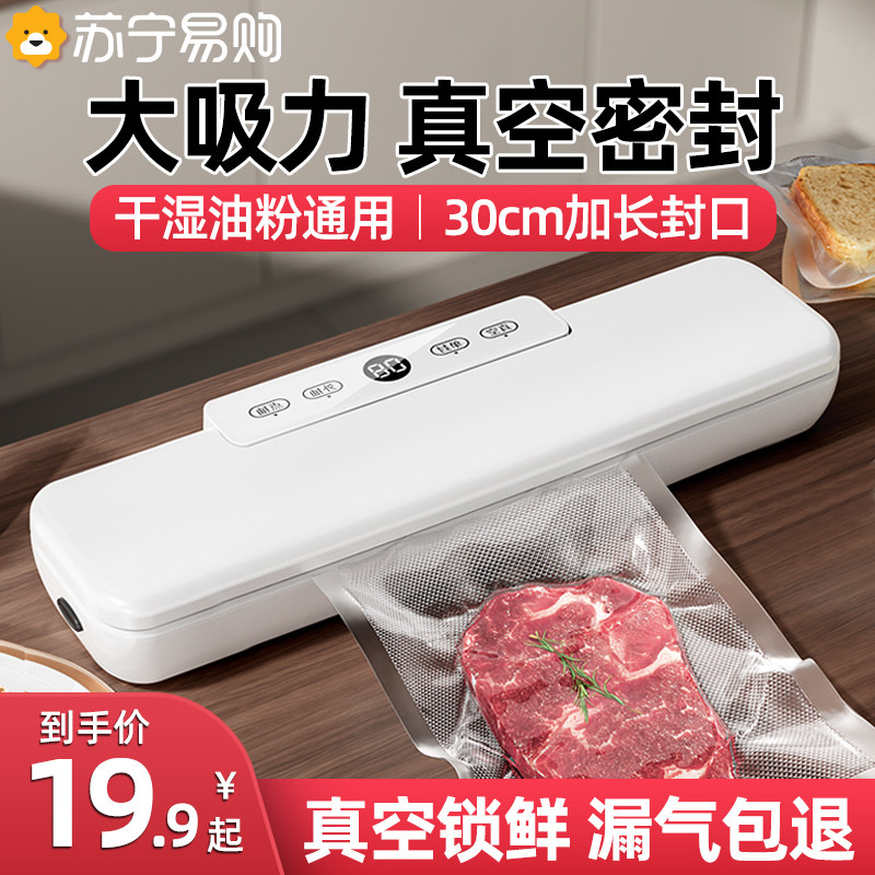 Vacuum Sealing Machine Small Home Food Packaging Fully Automatic Vacuuming Refreshing Plastic Packaging Compression Refreshing 1721-Taobao