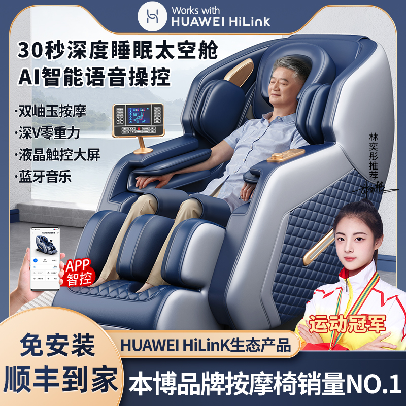 Massage Chair Home Full Body Smart Space Cabin Multifunction Sofa supports HUAWEI HiLink1692 spell-Taobao