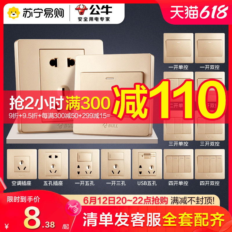 Bull switch socket panel USB socket panel 16A socket panel opens five-hole socket panel G07 gold 231