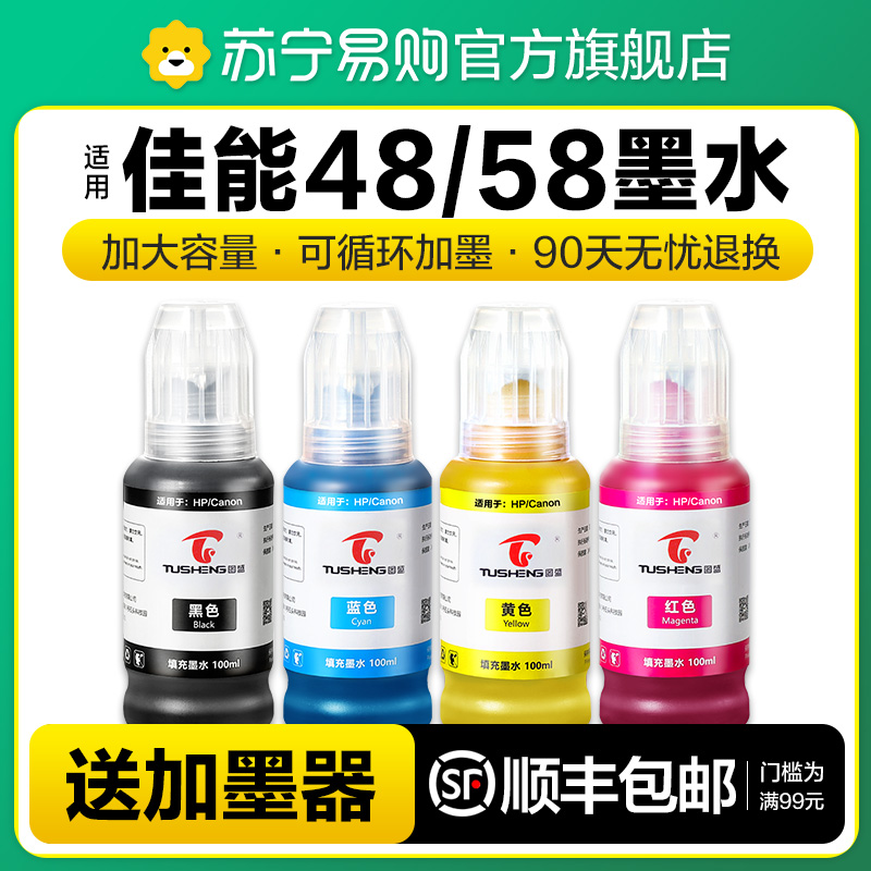 Applicable Canon PG48 cartridges ink E478 E408 E418 E488 E4280 E4280 color CL58 inkjet printer 478 exclusive