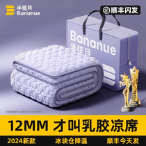 2024 new summer ice silk latex mat three-piece set maternal and infant type A bed sheet machine washable mattress 2121
