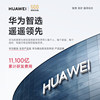 Huawei Smart Selection Portable Wifi 2025 New Model Mobile Wireless Wifi 6 Home High-Speed Plug-Free Car Broadband Nationwide Pure Data Smart Internet Device Dormitory Portable Router 1886