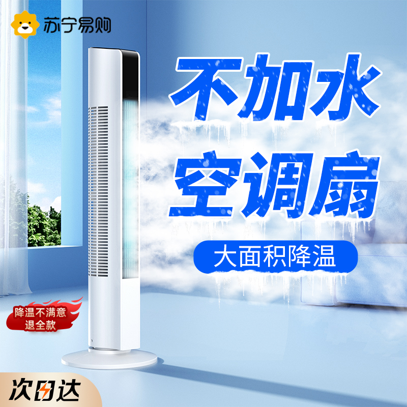 AIR CONDITIONING FAN COLD BLOWER HOME BEDROOM SMALL FLOOR FAN COLD FAN REFRIGERATION SMALL AIR CONDITIONING MOBILE ELECTRIC FAN 131 -TAOBAO