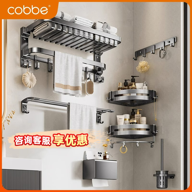 Cabé bathroom shelving towel rack free of punch toilet space aluminum gun grey folding bath towel rack 875-Taobao