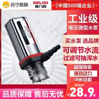 Delixi 872 Máy Bơm Nước 12V Micro Máy Bơm Nước Nhỏ Tự Mồi Bơm Tăng Áp Máy Bơm Chìm Tưới Cây Cá Thay Nước máy bơm tăng áp nước nóng