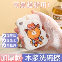 Wood pulp cotton dishwashing wipe kitchen rag absorbent non-stick household brush cleaning scouring pad sponge magic wipe 2368