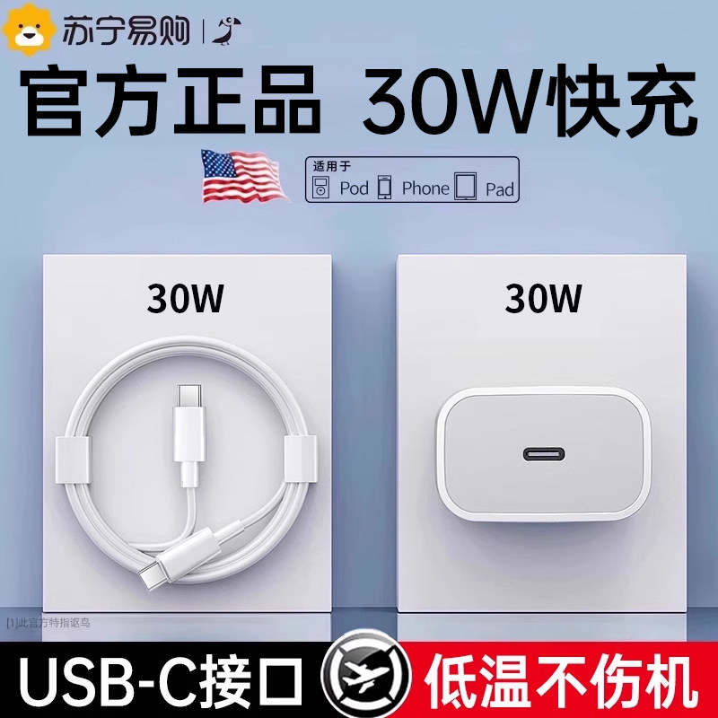 (new product 15 charger) (USB-C data line) applicable apple 15 13 head iphone12 mobile phone 14 plug 14promax data line 11 new double head