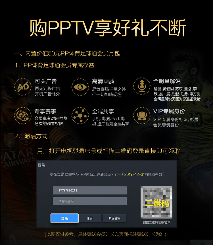 PPTV 50英寸 4K超高清智能液晶电视 图5