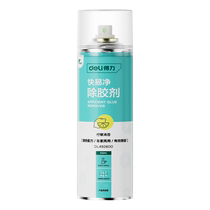 Deli glue remover universal household powerful glue remover artifact car glass double-sided adhesive self-adhesive removal 1848