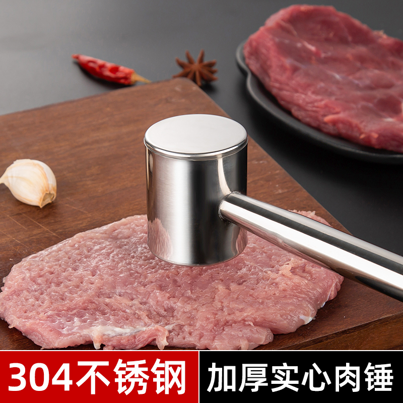 Sky Delight 304 Stainless Steel Pine Meat Hammer Home Steak Flapper Kitchen Special Tool To Hammer Meat Hammer God 1071