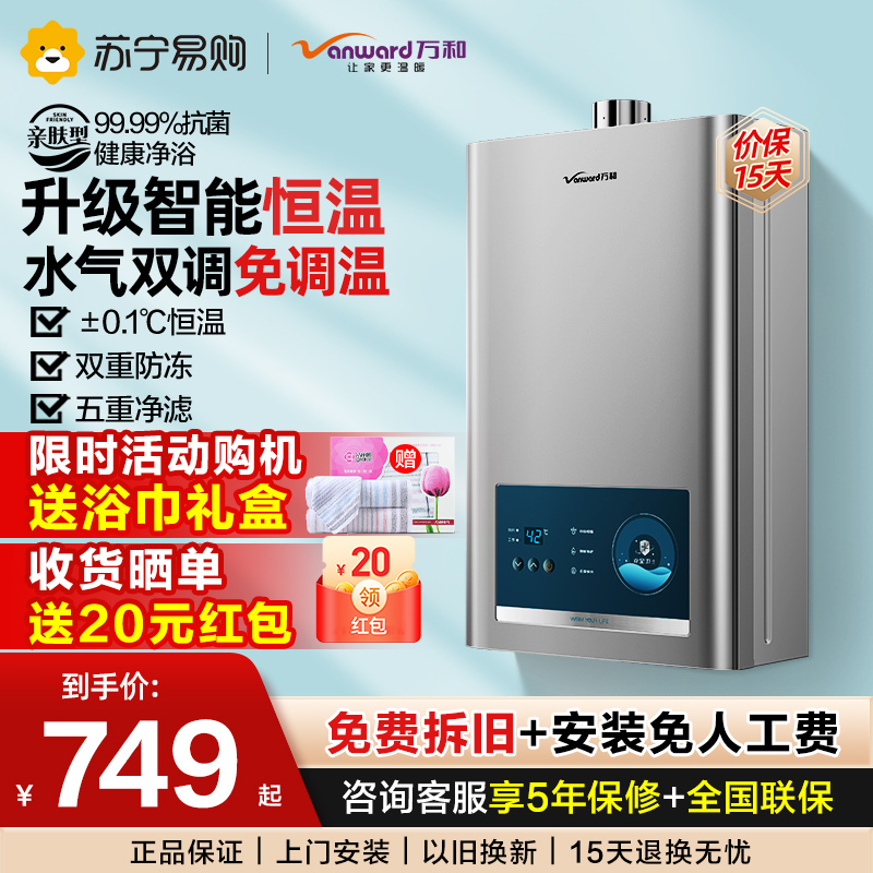 ten thousand and water heater gas water heaters Home Gas 12 liters 13 13 365 Strong Platoon Thermostatic Flagship Store-Taobao
