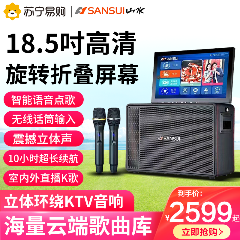 Landscape Video Acoustics Square Dance Display Screen Mic sound Bluetooth K Godot song All-in-One High power 310-Taobao