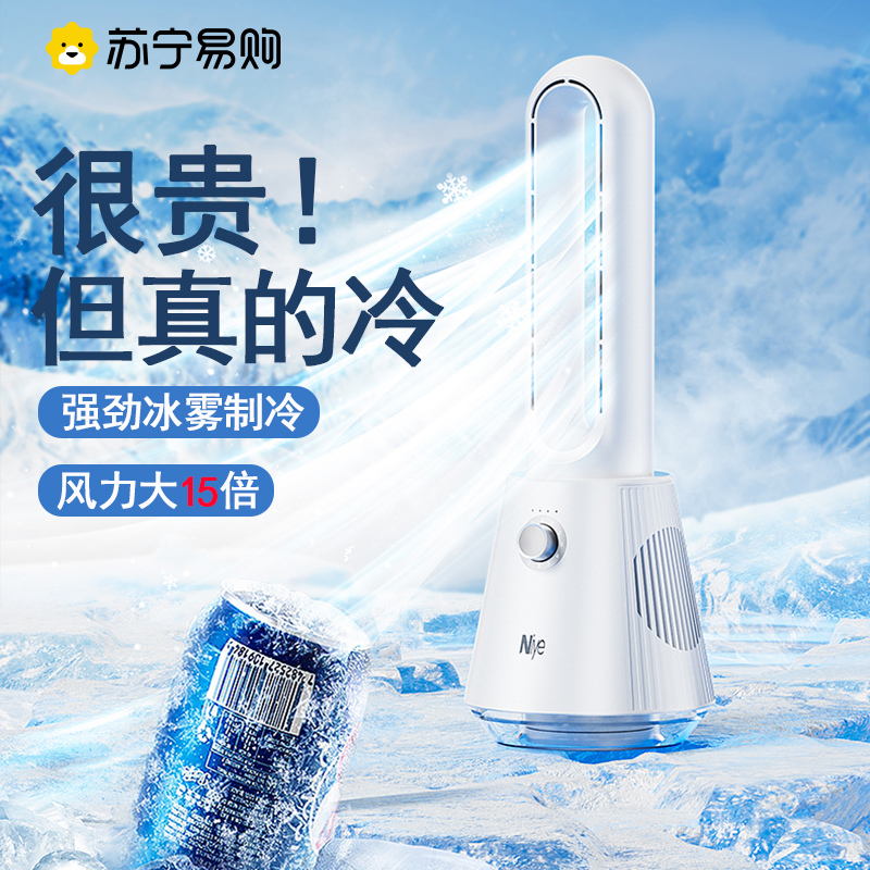 Refrigeration Air Conditioning Fan Home Small Tabletop Cold Blower Water Cooled Gas No Leaf Electric Fan Dorm Cooling God 2738-Taobao