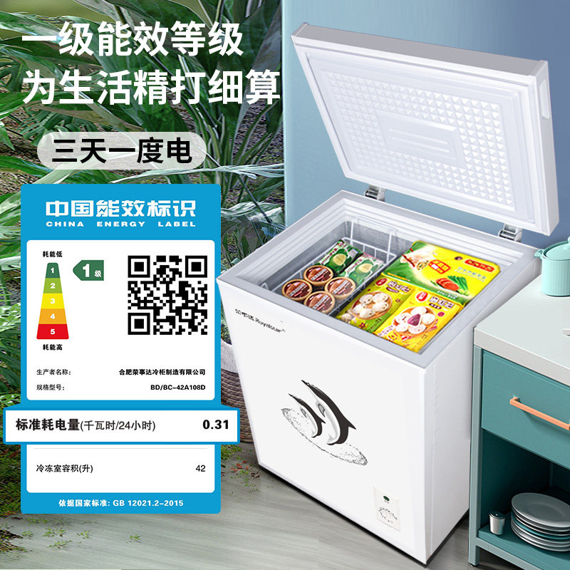 Royalstar First-Class Energy Efficiency Mini Freezer for Home Use, Small Commercial Use, Refrigeration and Freezing Dual-Use Frost-Free Freezer 3651