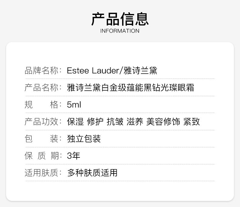 【香港直郵】 美國 雅詩蘭黛 白金黑鑽6D眼霜小樣【5ml×3=15ml 等於正裝量】 淡紋緊緻 奢護黑眼圈救星 旅行便攜裝