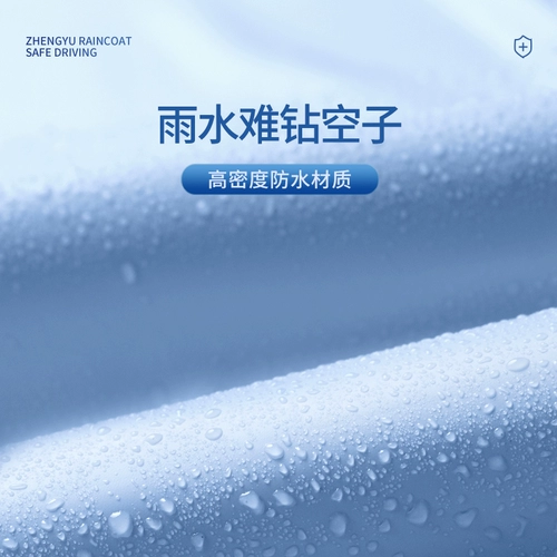 Электрическая батарея автомобиль Rains Paint Paint Mens's и Yadi One -Pperson Single -Pperson -Long -стиль в стиле всего тела Riot Riot Riot и дождь в 2549