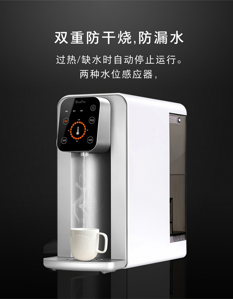 丹麦大使馆同款 博乐宝 过滤加热一体式免安装净水器 RO反渗透 图23