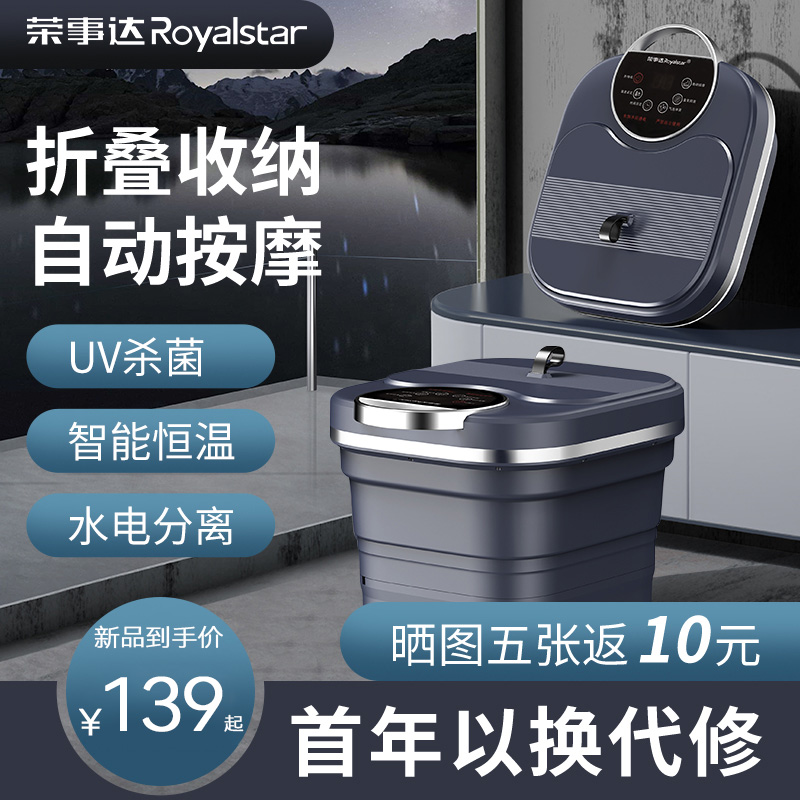 Boom Da Foldable Foot Barrel Thermostatic Heating Massage Home Fully Automatic Foot Bath portable washbasin 255-Taobao