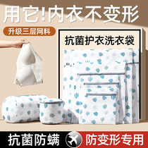 Laundry Bag Washing Machine Special Laundry Bra Anti-Deformation Filter Bag Dorm Laundry Universal Care Wash Bag 1074