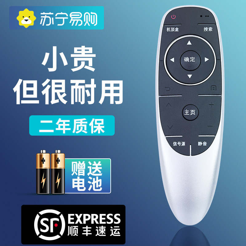 Applicable Genesis universal TV remote control universal YK-6600J H universal YK-8401J H YK-8402J HK cool open 4k HD liquid crystal network TV