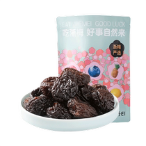 Zhejiang May non-nuclear California large grain West Megan 250g No cane sugar No Add to nuclear fruit Dry Sour Candied Fruit Snack
