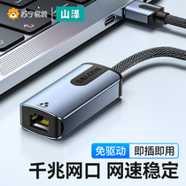 Shanze usb to network port gigabit network card wired to interface type-c broadband external network cable converter docking adapter suitable for mac computer notebook desktop 1068