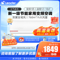 02 Haier Group Leader 1 HP inverter 1-stage on-hook air conditioner saves energy and energy in bedroom quick cooling and self-cleaning