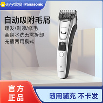 Panasonic electric hair clipper for shaving hair clippers WGB8A adult and children home self-service haircut 219