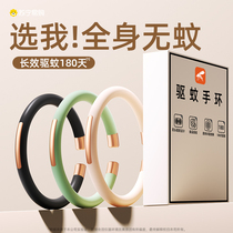 Mosquito repellent bracelet anti-mosquito artifact new adult and children outdoor portable anklet summer anti-bite patch 1074