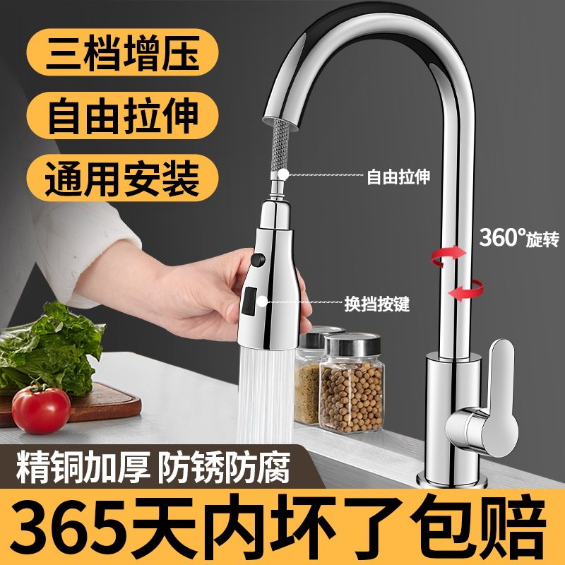 Kitchen washing basin tap pull-out hot and cold two-in-one Home rotatable dishwashing tank splash sink 1759-Taobao