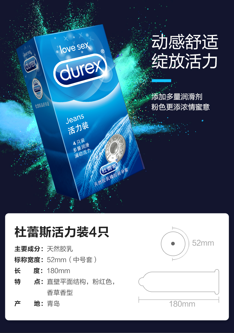 苏宁直营 杜蕾斯 经典四合一+超薄润lube+共26只 图4