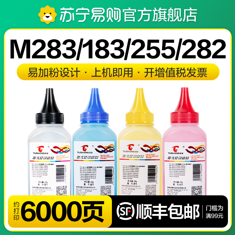 Apply HP M283fdw Carbon powder M183fw M183fw M255dw M282nw 206a 215a Printer toner M155 M182n