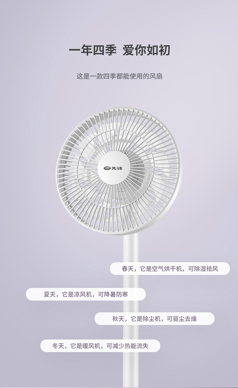 先锋 DXH-S6 18叶蝉翼扇叶 直流变频落地循环扇电风扇 图4