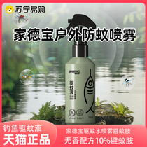 Home Debao Outdoor Mosquito Repellent Water Spray Repellent Liquid Repellent Mosquito Repellent Incense Liquid Outdoor Flower Dew water Adult fishing 1441