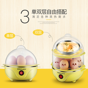 【荣事达42】煮蛋器蒸蛋器自动断电家用小型双层炖蛋羹煮鸡蛋机