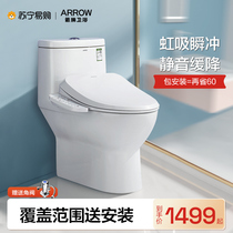 Wrigley smart toilet seat heated seat 1074 night light lighting fully automatic home flushing electric seat 1768