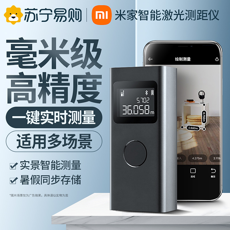 Xiaomi intelligent laser rangefinder high-precision mapping ruler electronic ruler infrared rangefinder measuring instrument 1212-Taobao