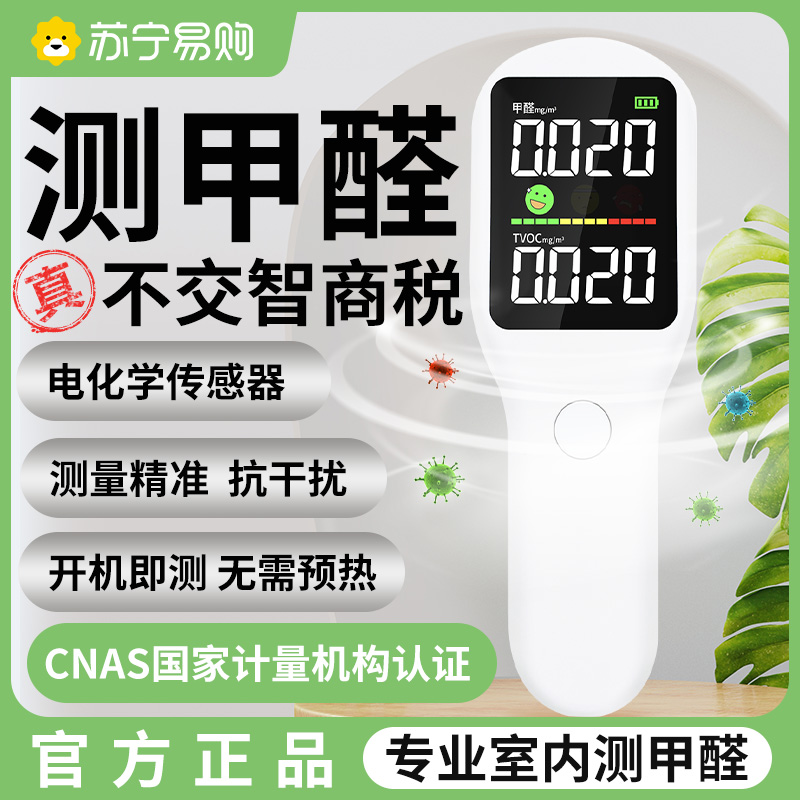 High precision Home Indoor new room Air quality tester Box 1671-Taobao by Melting Formaldehyde Detector Professional Instrument