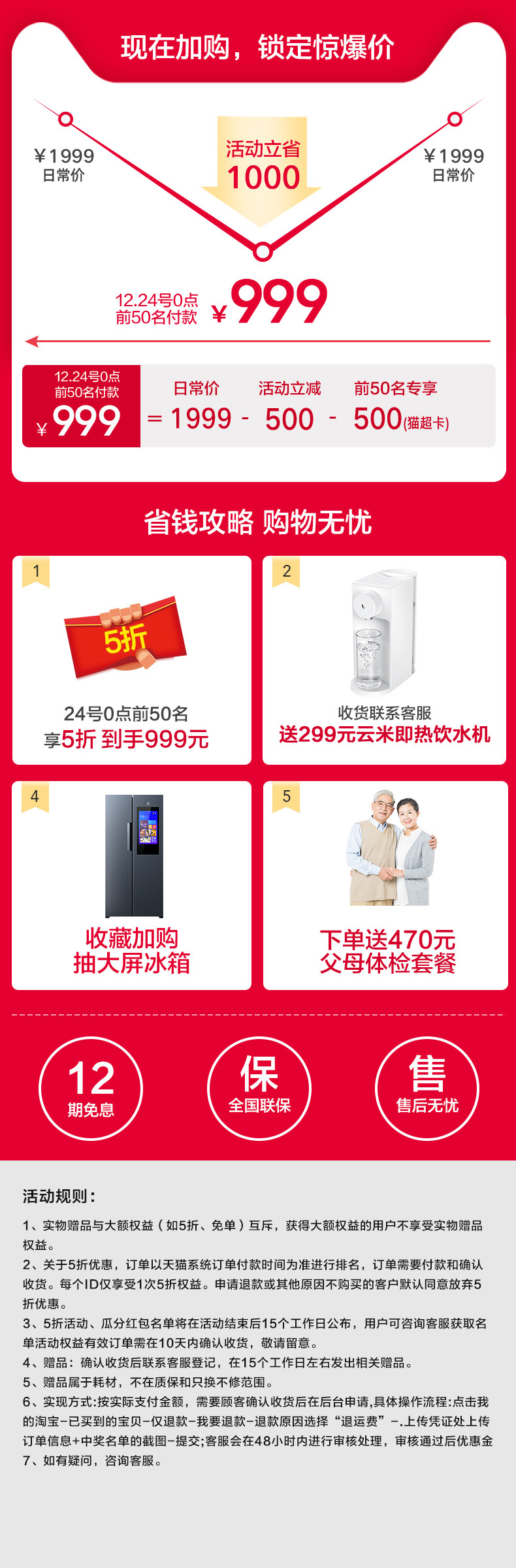 云米 小蓝调 可直饮RO反渗透净水器 600G大通量 app联动 图1
