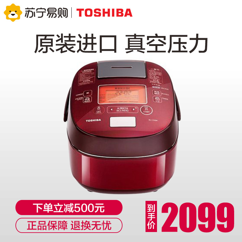 Toshiba (TOSHIBA) microcomputer electromagnetic IH vacuum pressure rice cooker RC-CS10M red 3L