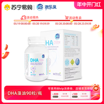 Aole milk dha algae oil 90 capsules infants and toddlers algae oil 1267