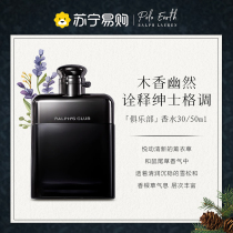 (Recommended by Xiao Zhan) Ralph Lauren Club Perfume Woody Light Fragrance Fresh and Long-lasting Fragrance 443