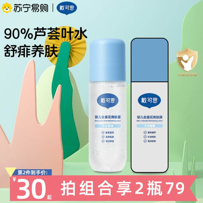 Daican Liquid Refreshing baby's refreshing powder Pink Newborn Infant Special Natural Child 2721-Taobao