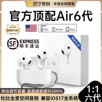 Wireless Bluetooth headphones Huaqiang North 2024 new pro2 Apple 15 applicable iphone14 official 1362