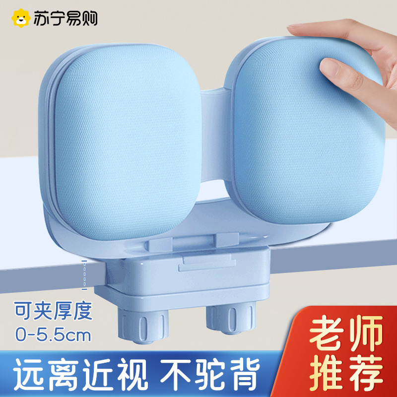Child sitting position aligner anti-bow and writing to prevent myopia anti-humpback vision protector correction learning posture junior high school kid's kid desktop eye protection bracket 1208Y-Taobao