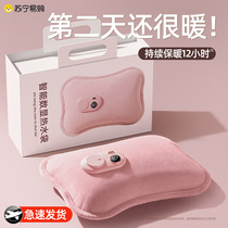 Intelligent digital display) Graphene hot water bottle rechargeable hot water bottle hand warmer baby hot compress belly safety explosion-proof 1074