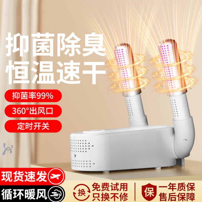 Shoe Dryer Dry Shoe Machine Germicidal Deodorizer Dry And Wet Shoes Dryer Fully Automatic Coaxing Home 595-Taobao