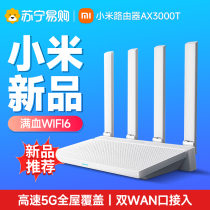 Xiaomi WiFi6 Router AX3000T Gigabit Home High-speed Wall Penetration King 1212 Whole House Coverage Dual-band 3000M Wireless Oil Leak Large Household High-speed 5G High-Power Enhancement