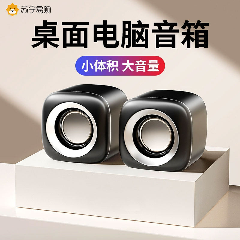 Also resistant to computer sound desktop Home Small speaker Desktop Mini small low-tone cannons multimedia trumpets 2738-Taobao